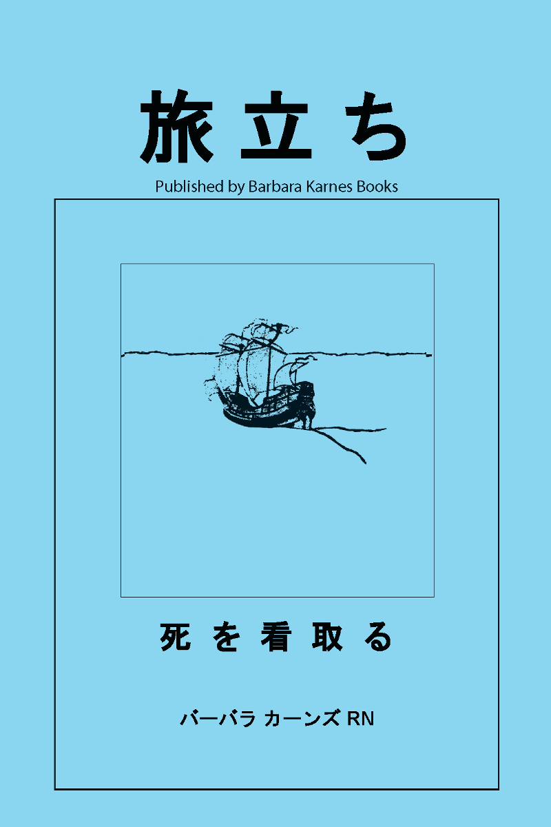Gone From My Sight Japanese Translation